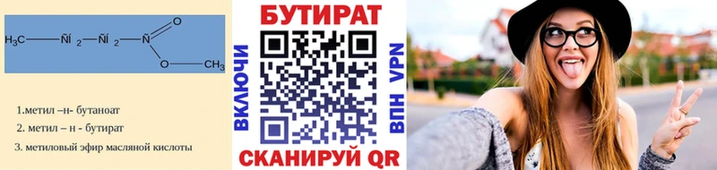 Бутират GHB  Купить где  Ирбит 