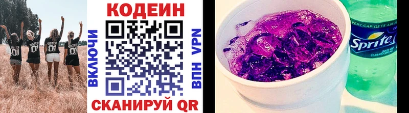 Купить закладки  Ирбит  Кодеиновый сироп Lean напиток Lean (лин) 